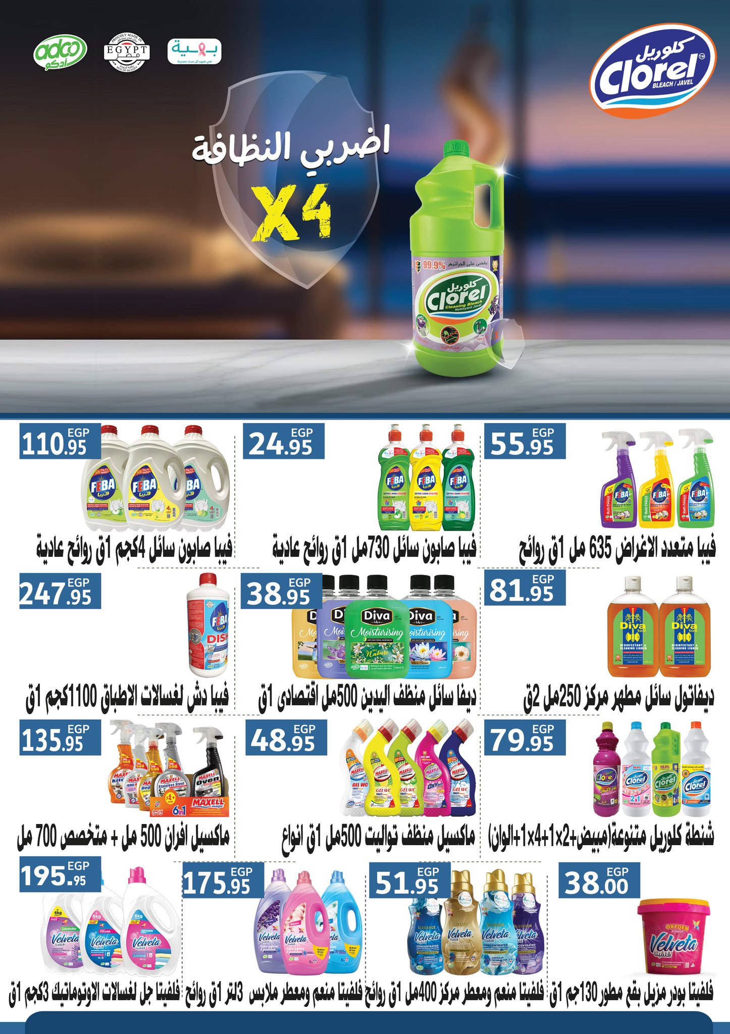 abdullah-alothaim-markets offers from 25jun to 6jun 2025 عروض أسواق عبد الله العثيم من 25 يونيو حتى 6 يونيو 2025 صفحة رقم 24